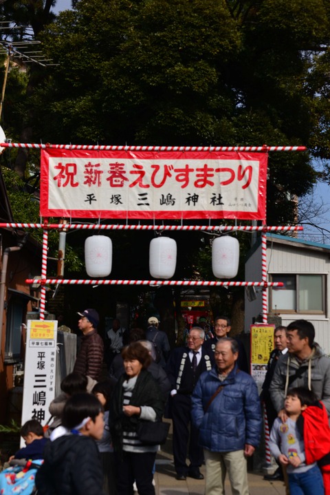 えびす祭り