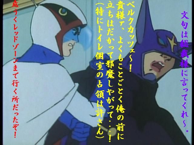 おはよう忍者隊ガッチャマン 収集あれこれ雑記 大鷲の小屋 おはよう忍者隊ガッチャマン 収集あれこれ雑記 大鷲の小屋