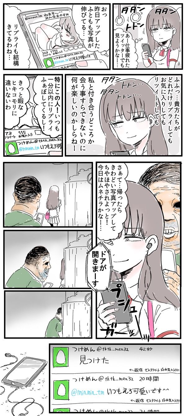 緊急 この漫画の作者教えてくれ ゆっくりしていってね 緊急 この漫画の作者教えてくれ ゆっくりしていってね