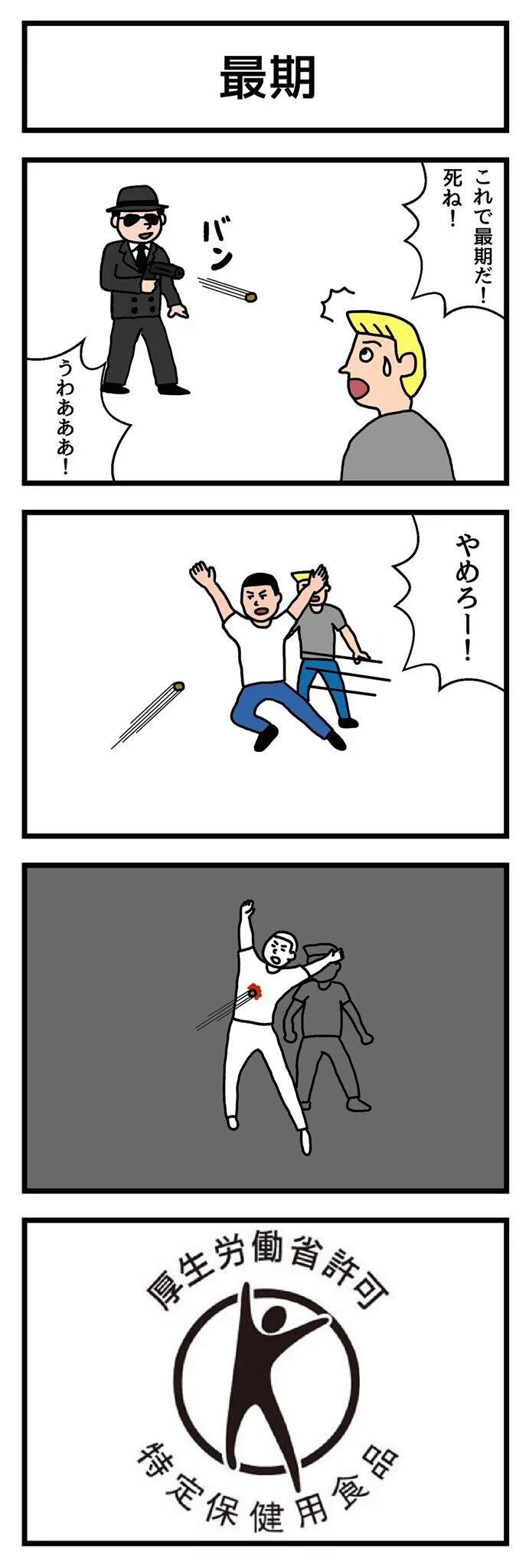 画像あり Twitterで1万リツイートされてる四コマ漫画集ｗｗｗ ゆっくりしていってね