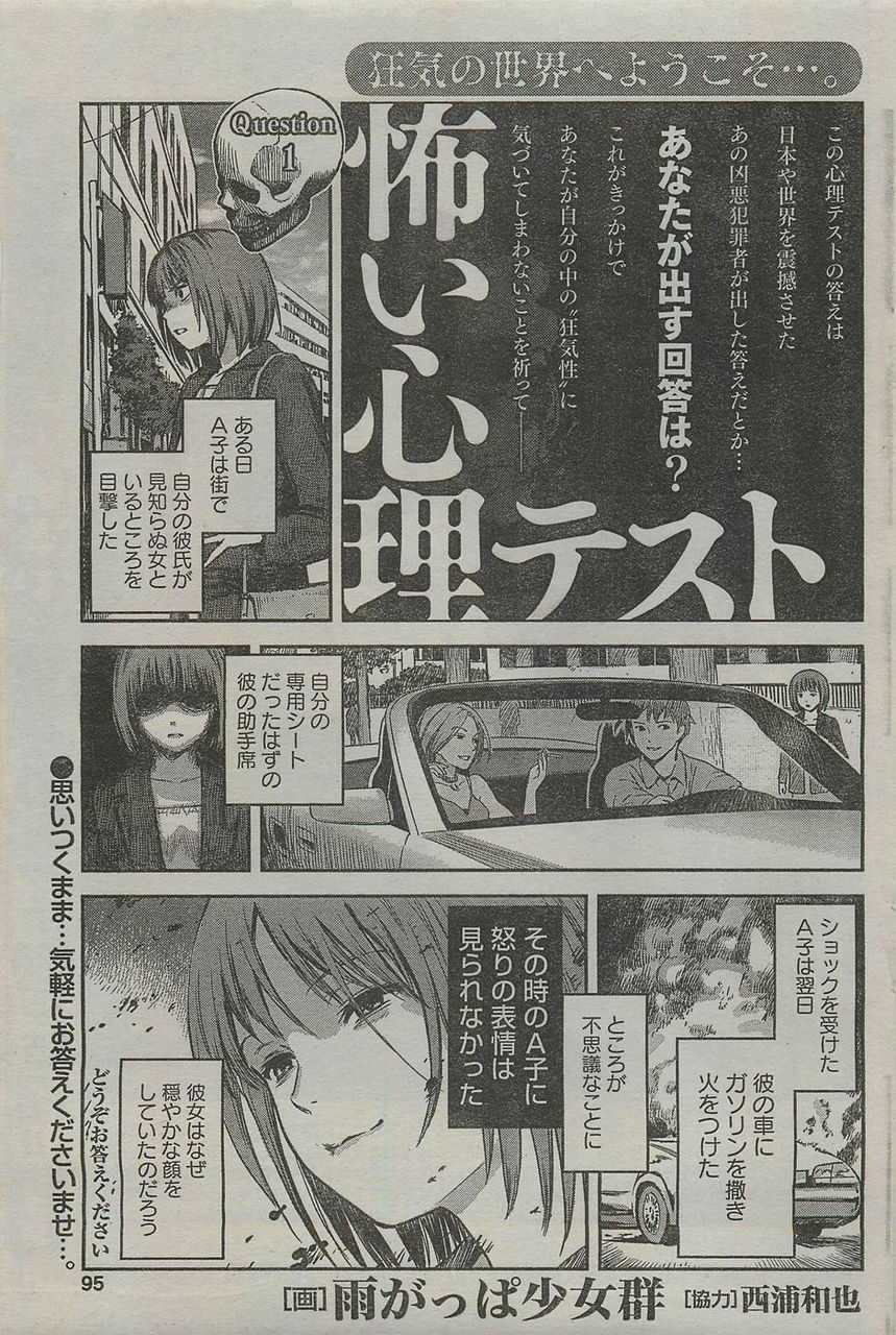 無料印刷可能アニメ 心理 テスト 全イラスト集 無料印刷可能アニメ 心理 テスト 全イラスト集
