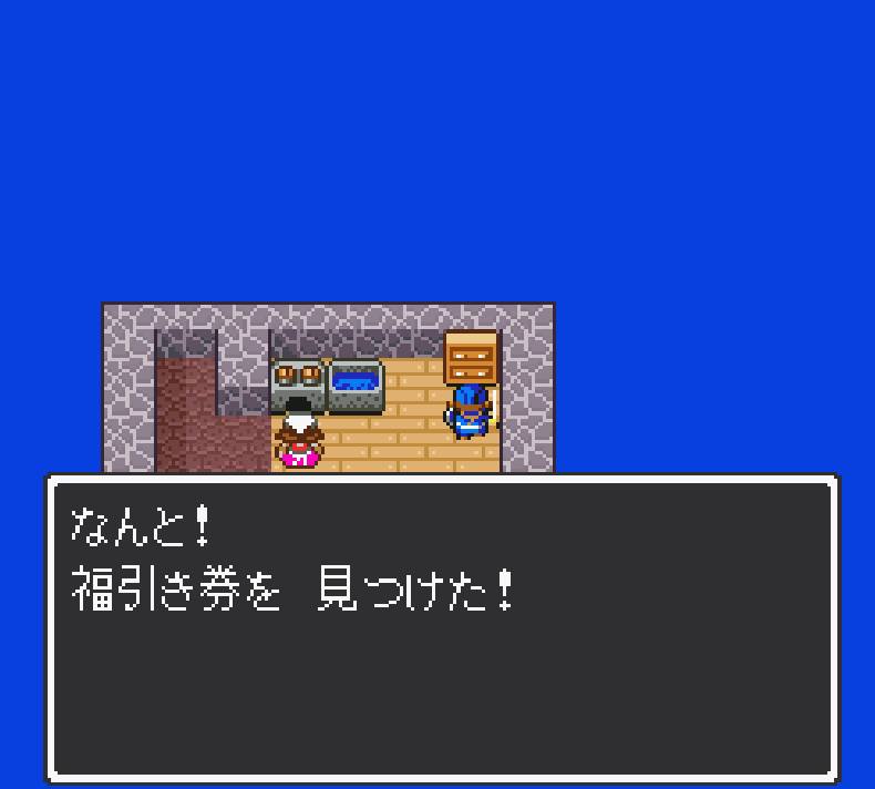 ドラクエ主人公 お 棚の中に薬草入ってるやん ゆっくりしていってね
