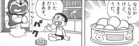 画像あり ドラえもんの怖い話をしよう ゆっくりしていってね 画像あり ドラえもんの怖い話をしよう ゆっくりしていってね