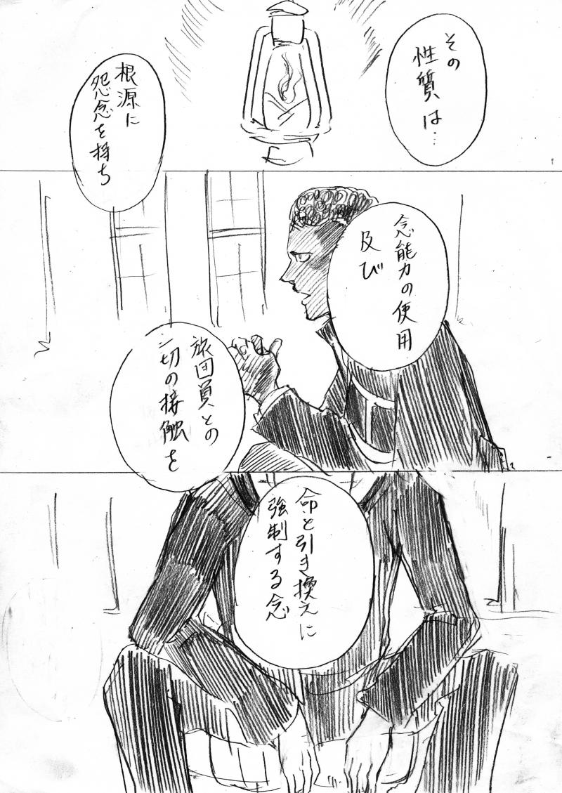 画像あり ヒソカのフルネームｗｗｗｗｗｗｗ ゆっくりしていってね