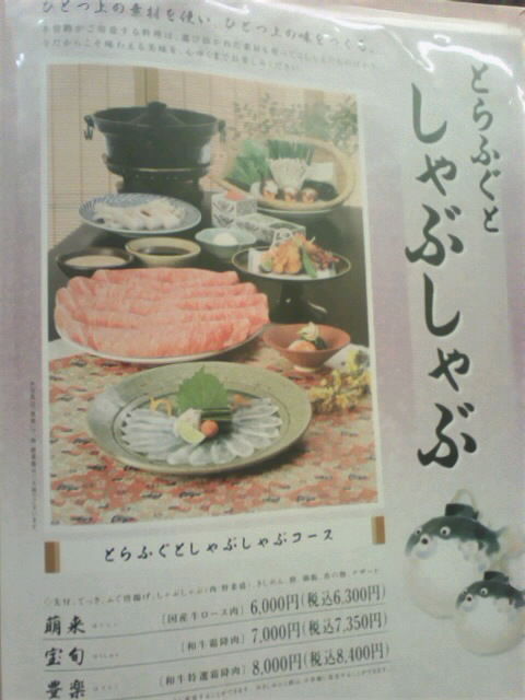 名古屋帰省1日目 夕食編 しゃぶしゃぶ 日本料理 木曽路 Ryuの食べたりゴルフしたり 名古屋帰省1日目 夕食編 しゃぶしゃぶ 日本料理 木曽路 Ryuの食べたりゴルフしたり
