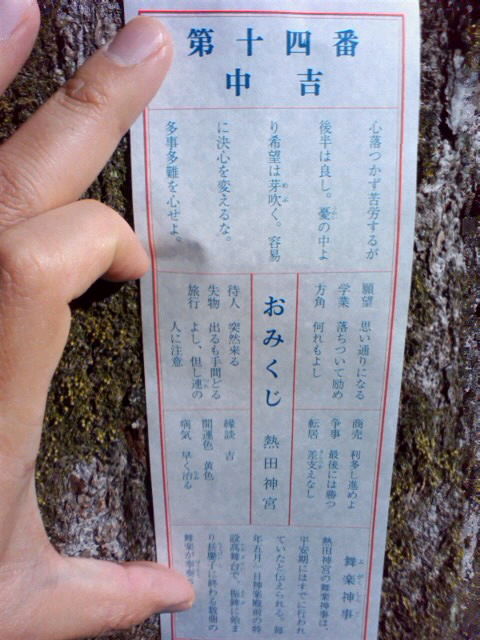 名古屋帰省最終日 初詣編 熱田神宮 名古屋 Ryuの食べたりゴルフしたり 名古屋帰省最終日 初詣編 熱田神宮 名古屋 Ryuの食べたりゴルフしたり