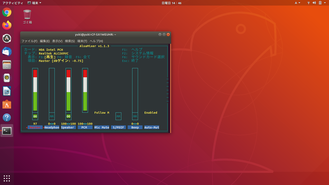 Ubuntu Let S Noteで音が出ない まだ まだ