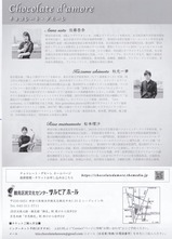 演奏者のプロフィール