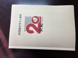 切手とはがきのストックブック