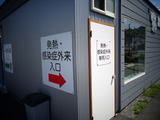 入口の表示