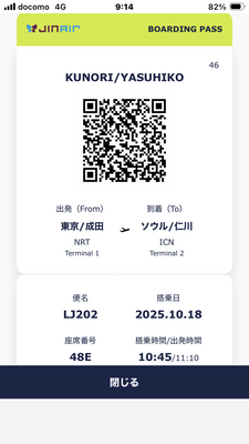 boarding pass