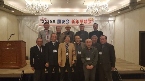 高校OB会新年懇親会