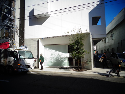 逗子脳神経科クリニック