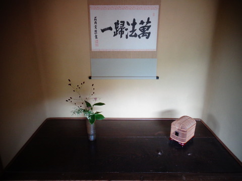 龍隠庵の床