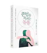 韓国版新刊