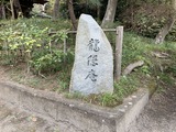龍隠庵入り口