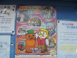 按針フェスタ2018