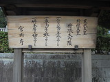 禁止事項の看板