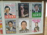 市長選挙ポスター