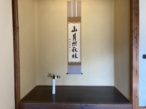 お茶のお稽古