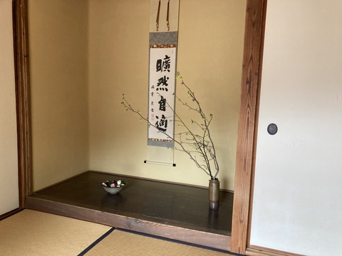 茶席の床