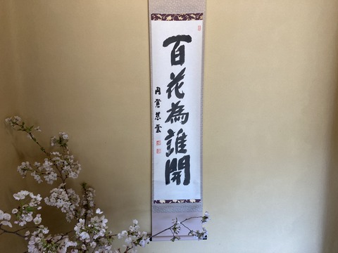 桜の花