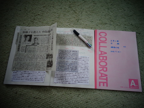 54冊目にバトンタッチ