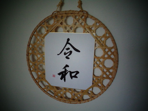 色紙かけ