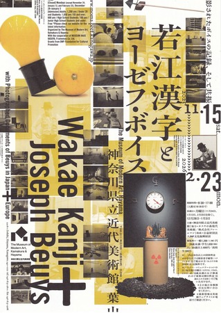 展覧会の案内チラシ