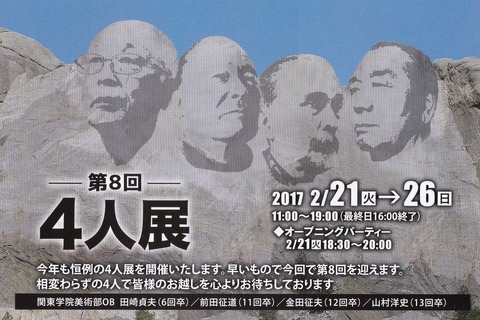 展覧会のＤＭ