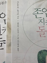 表紙の左端に僕の名前も
