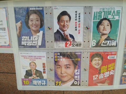 ソウル市長選挙ポスター