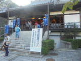 逸見浄土寺