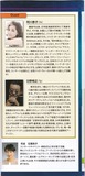 演奏者3
