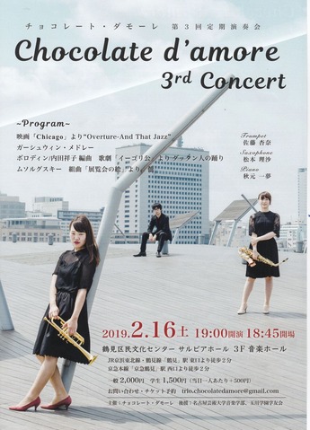 コンサートチラシ