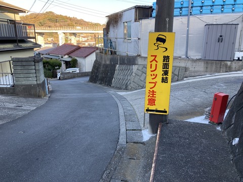 黄色い看板