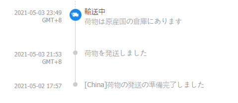 AliExpress仕分けセンターの壁 : ベランダ天体観測の記録