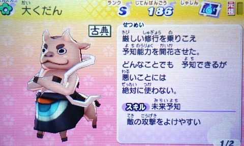 daikudan