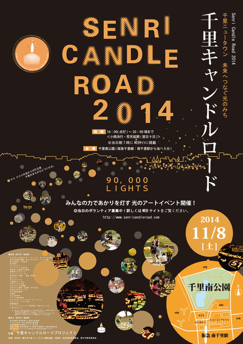 SCR2014¥Ý¥¹¥¿¡¼+