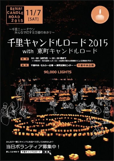 SenriCR2015_1