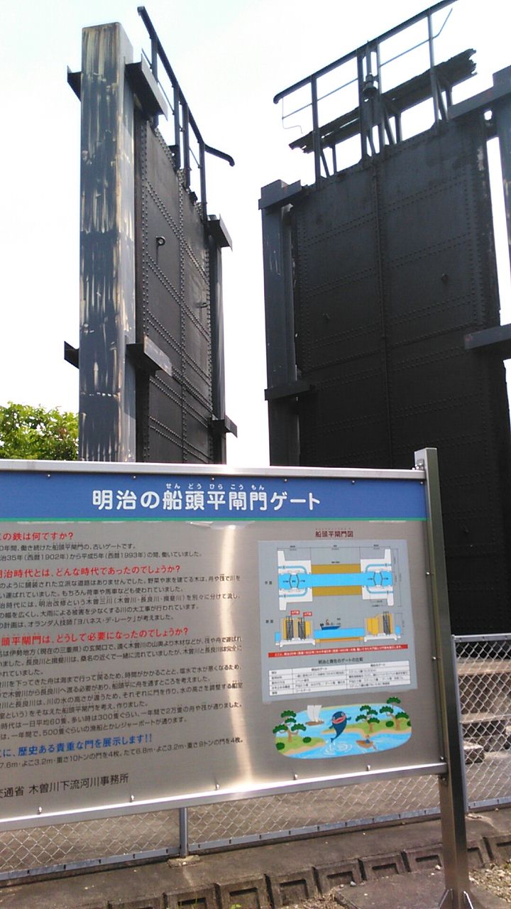 船頭平閘門 せんとうへいこうもん へのお出かけ こっそり一人旅 船頭平閘門 せんとうへいこうもん へのお出かけ こっそり一人旅