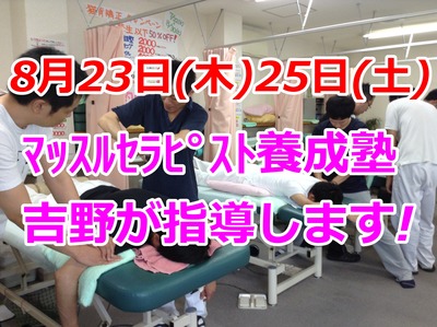 8月塾お知らせ