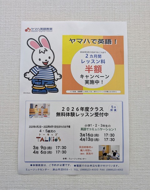 英語教室
