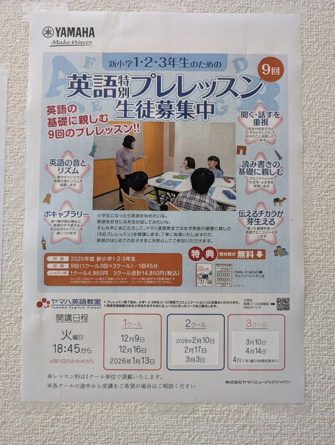 英語　