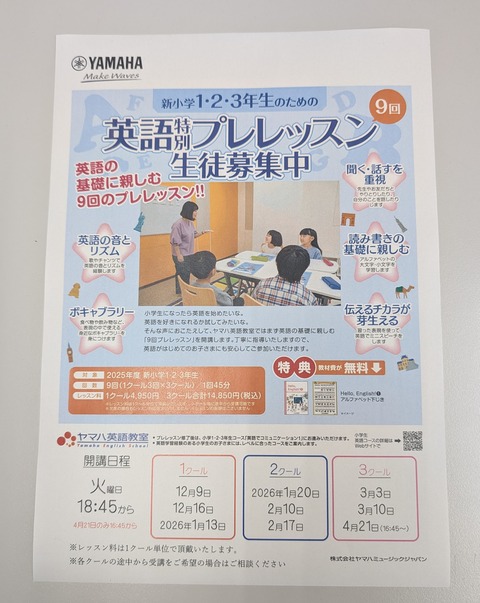 英語教室