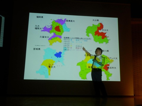 上先生地域偏在