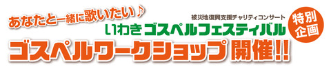workshop_title