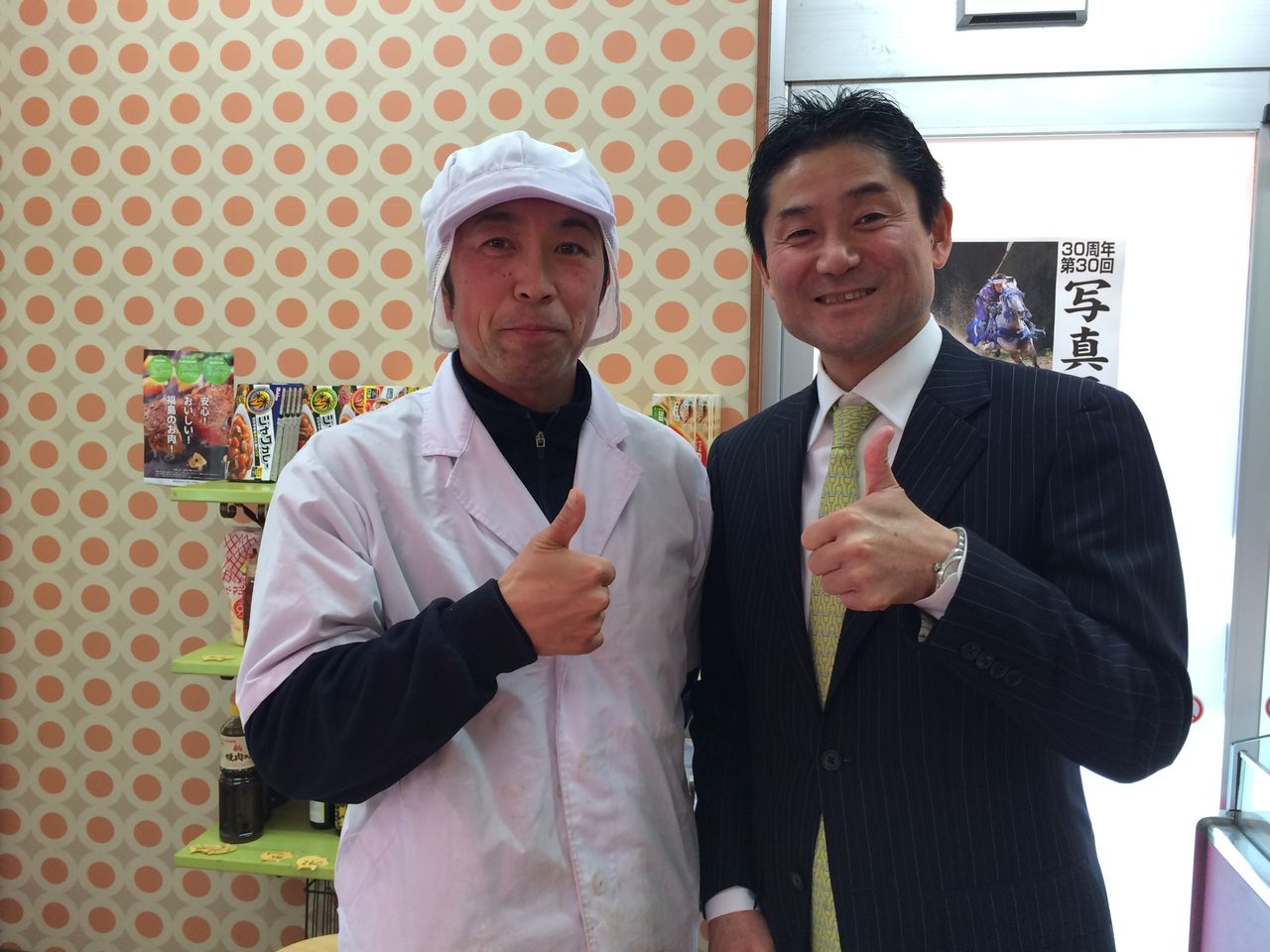 今野畜産 原町のソウルフード 今畜メンチ : 吉田みきと ほぼ毎日ブログ