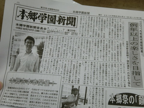 吉田みきと ほぼ毎日ブログ 本郷祭19 教室にジェットコースター