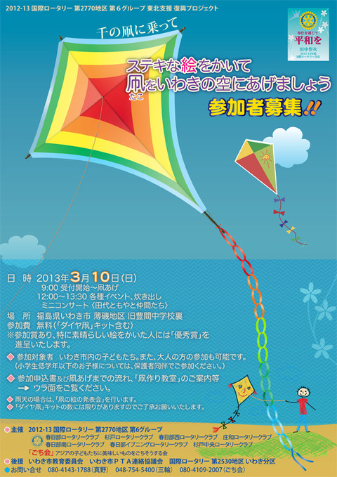 1000kites_02